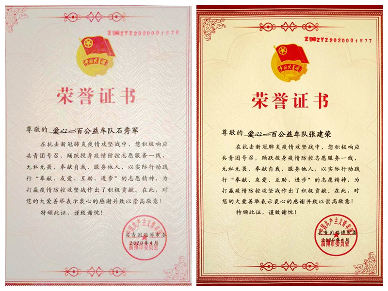 不忘初心，砥礪前行                        ——贊山東勝利鋼管有限公司愛心一百公益車隊隊員