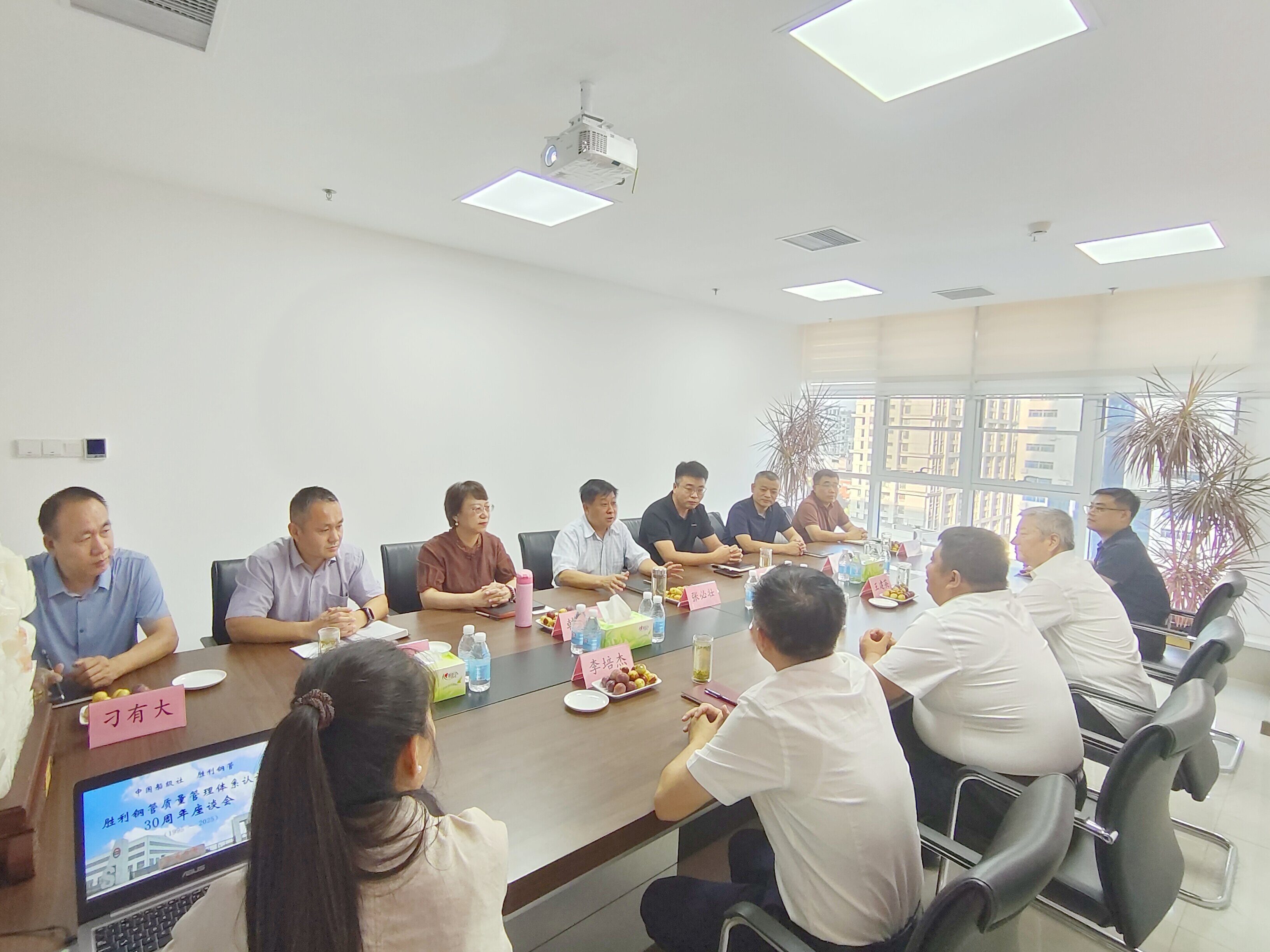 山東勝利舉行質(zhì)量管理體系認(rèn)證 30 周年座談會(huì)